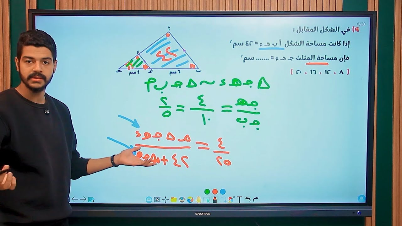حل شامل حساب المثلثات و الهندسة - الصف الاول الثانوى م/ محمد كرم عبدالله - 2026 