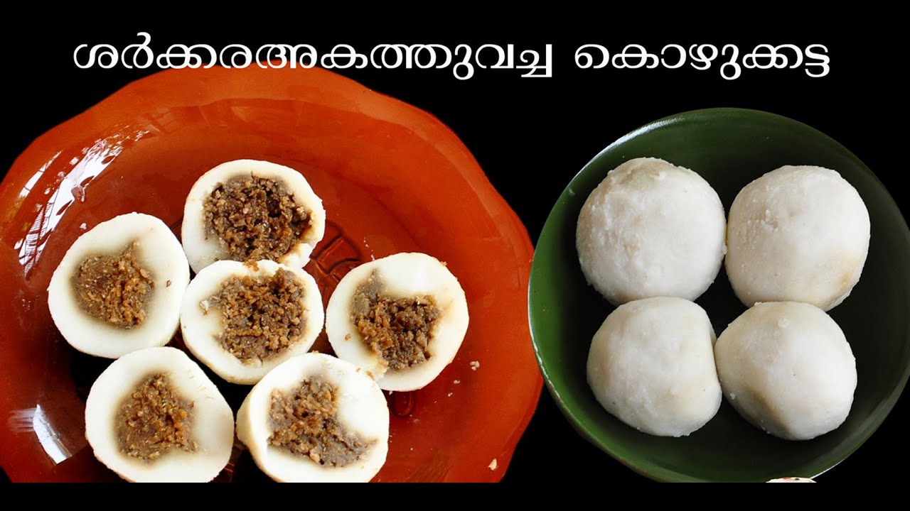 മോദിപ്പിക്കും മോദകം : മധുര കൊഴുക്കട്ട