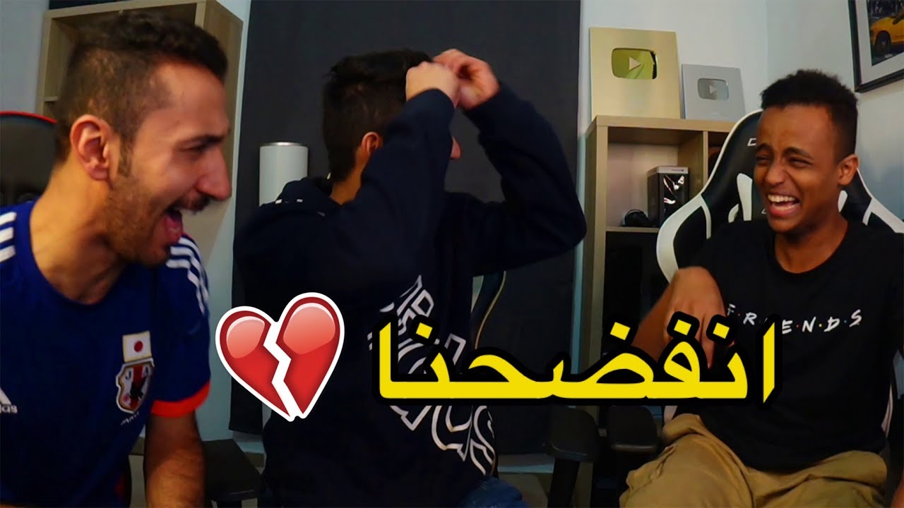 ردة فعلي مع شباب لمقاطعي القديمة🤣|Reacting to My Old Video