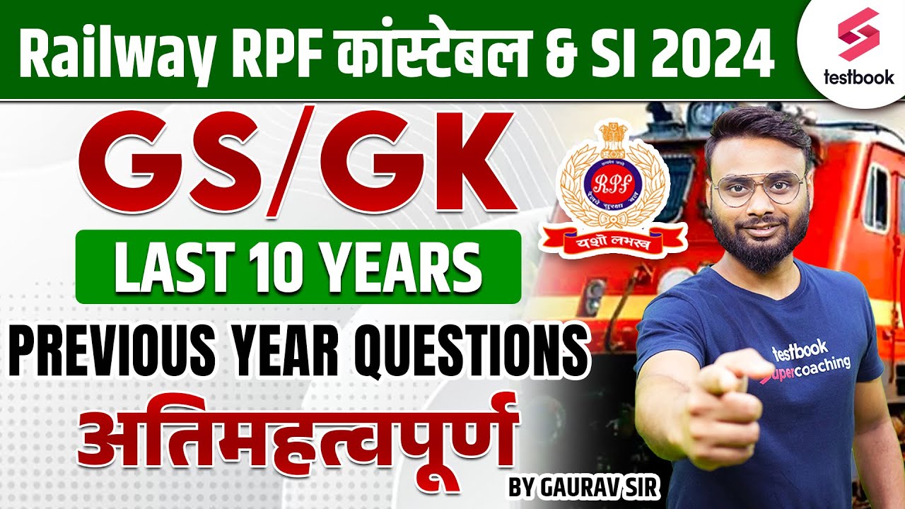 RPF SI Previous Year Questions Paper | GK | RPF SI GK Solved Paper| RPF SI GK PYQ By Gaurav Sir