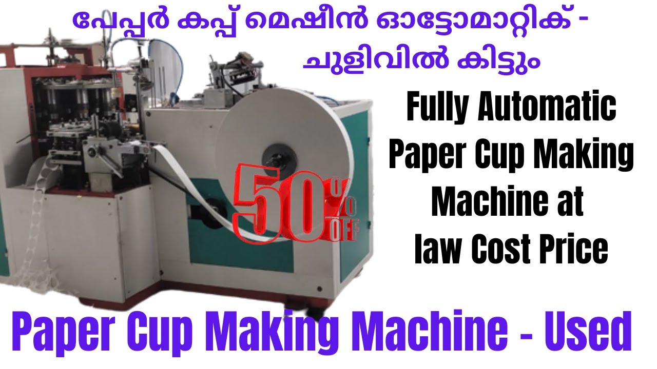 Used fully Automatic Paper Cup Making Machine, Paper Cup,Tea Cup , Juice Cup , Second Hand ,
