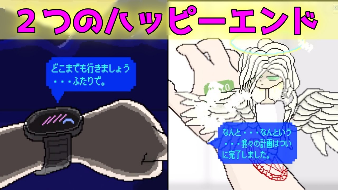 寄生生物とウォッチ君に正しく向き合った先の素敵すぎるエンディング #5【パラサイトデイズ】