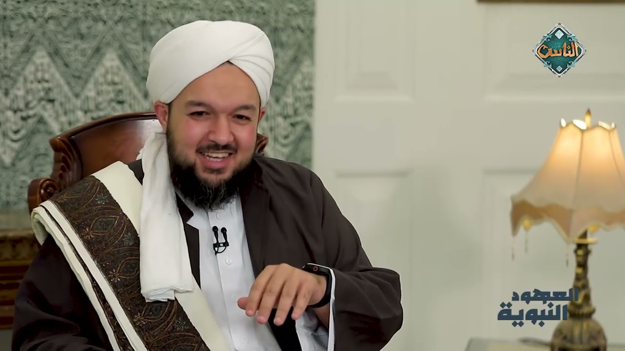 العهود النبوية | عهد حفظ اللسان – الشيخ أحمد سيف (الحلقة الكاملة) 13-3-2026