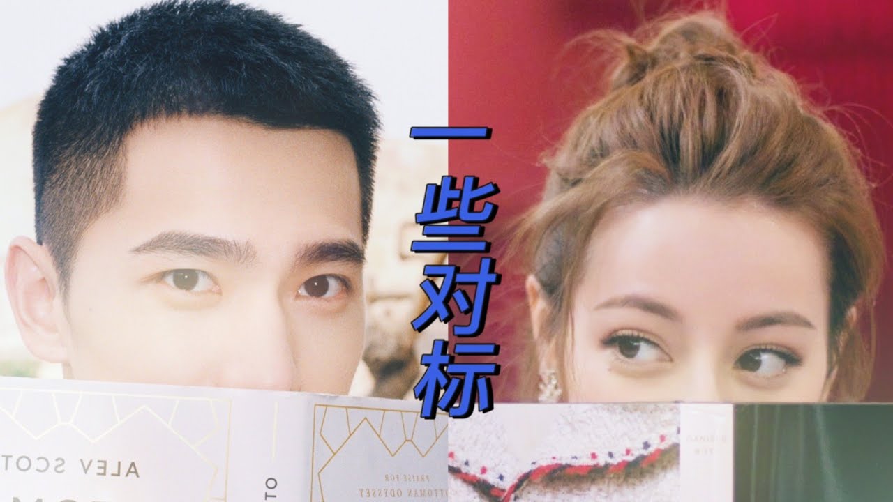 【杨洋/迪丽热巴 - Dương Dương × Địch Lệ Nhiệt Ba】 - Trong Phim Và Hậu Trường.