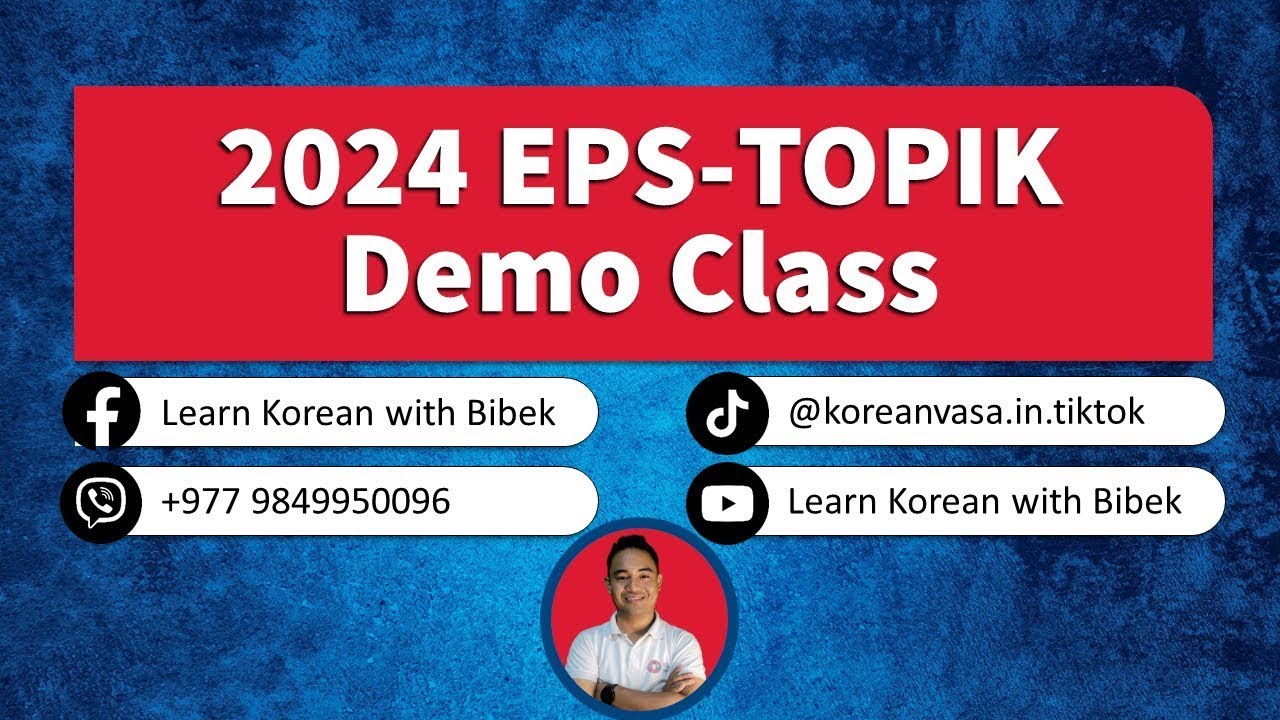 2024 EPS-TOPIK (Demo Class) | Day 15