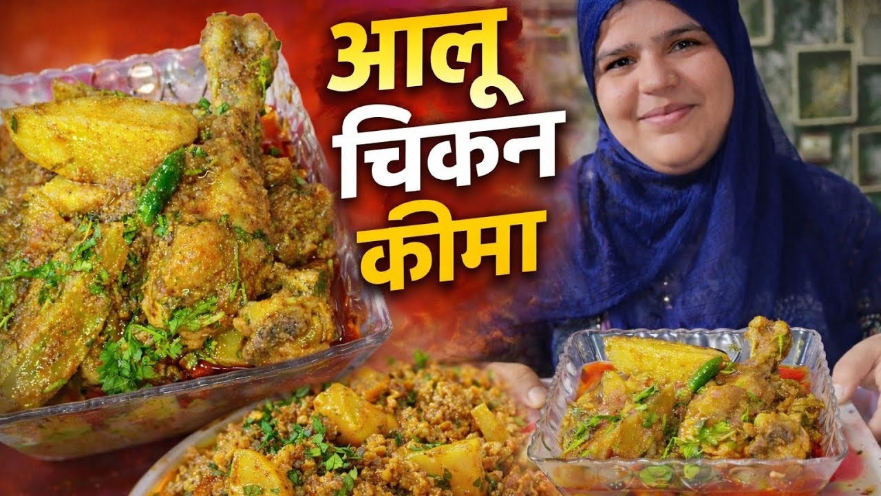 Chicken Keema Recipe for Iftar | रमज़ान में घर पर ऐसे बनाएं टेस्टी कीमा