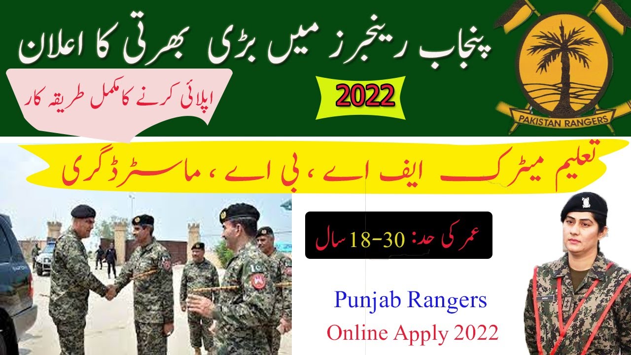 Punjab Rangers jobs 2022 | Latest Govt Jobs | Punjab Rangers Online Apply in Urdu