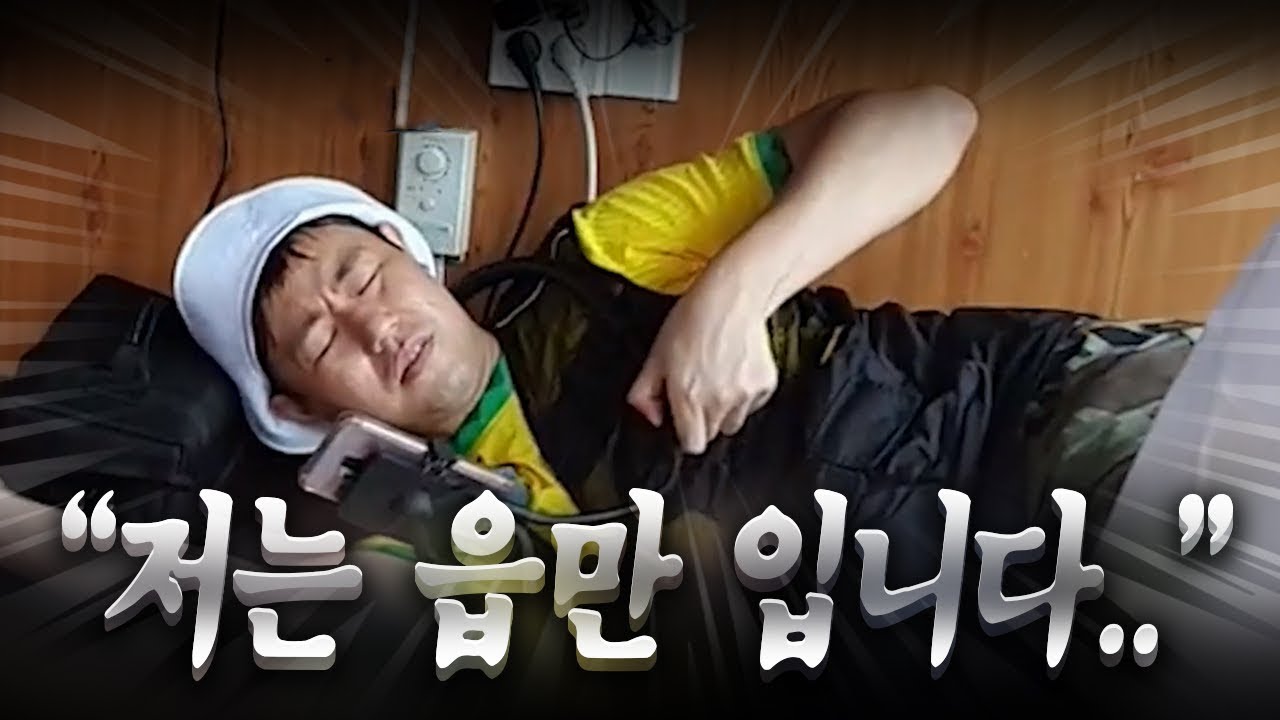 저는 읍만이입니다..