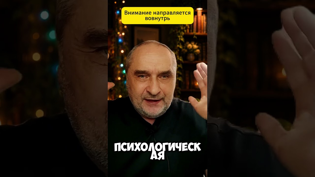 Как заряд создаёт внутренний мир человека