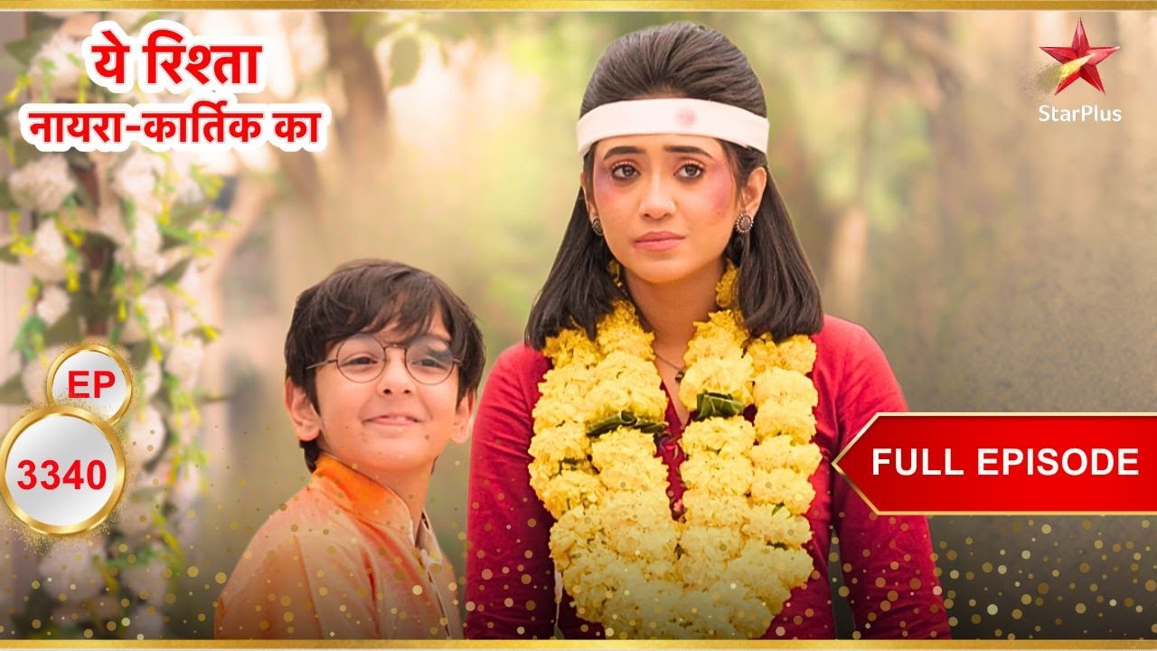 Kairav Sirat को देखकर खुश हो गया! | Full Ep. 3340 | Yeh Rishta Kya Kehlata Hai