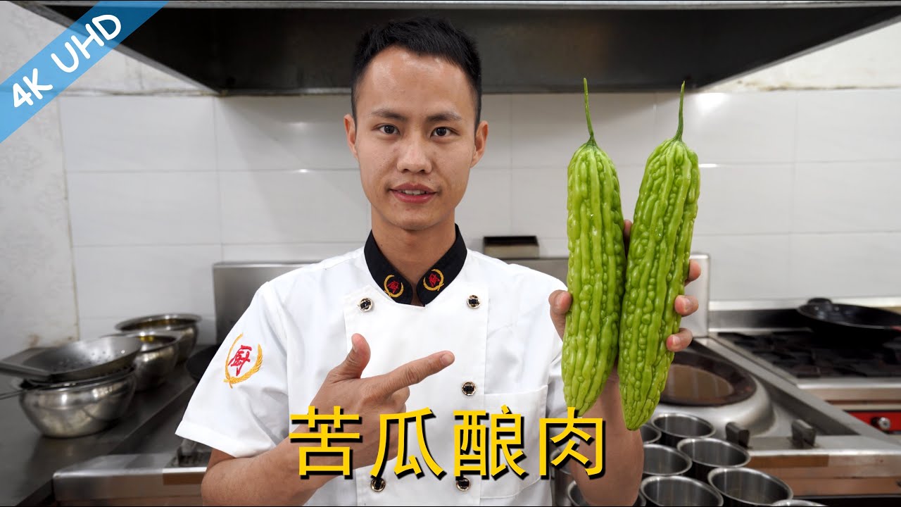 厨师长教你：湘菜“苦瓜酿肉”的家常做法，荤素搭配让营养翻倍，口感和味道一流，值得一试的好菜！