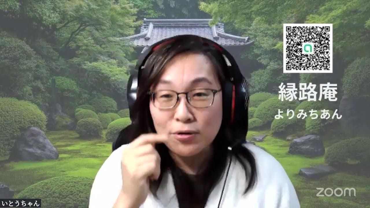 縁路庵よりみちあん