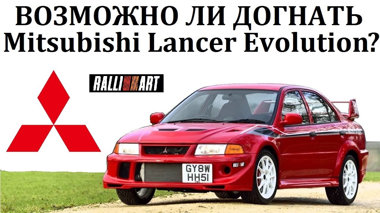 Mitsubishi Lancer Evolution VI Tommi Makinen.ВОТ КАК НУЖНО ДОСТИГАТЬ СВОИХ ЦЕЛЕЙ.