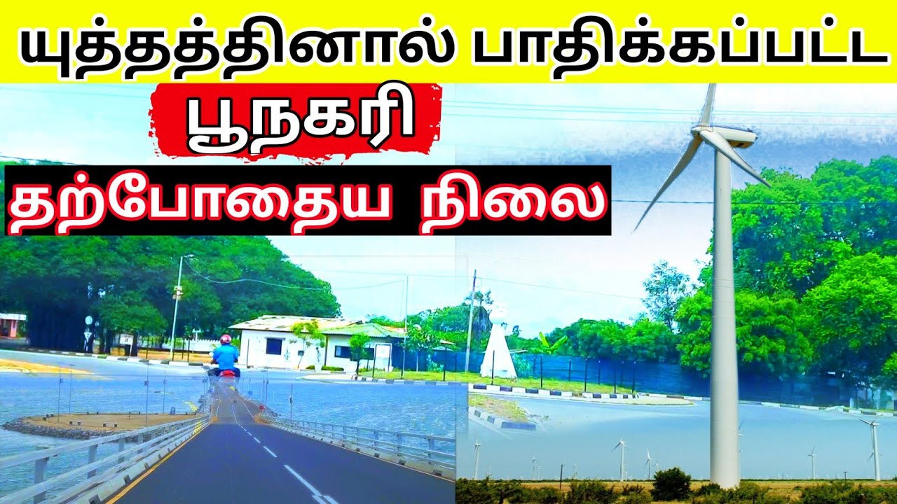 நாவற்குழி தொடக்கம் பூநகரி வரை இவ்வளவு விடயமா? Kajanthan View #2023
