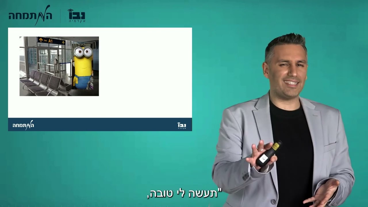 היסוד הנפשי - חלק א'