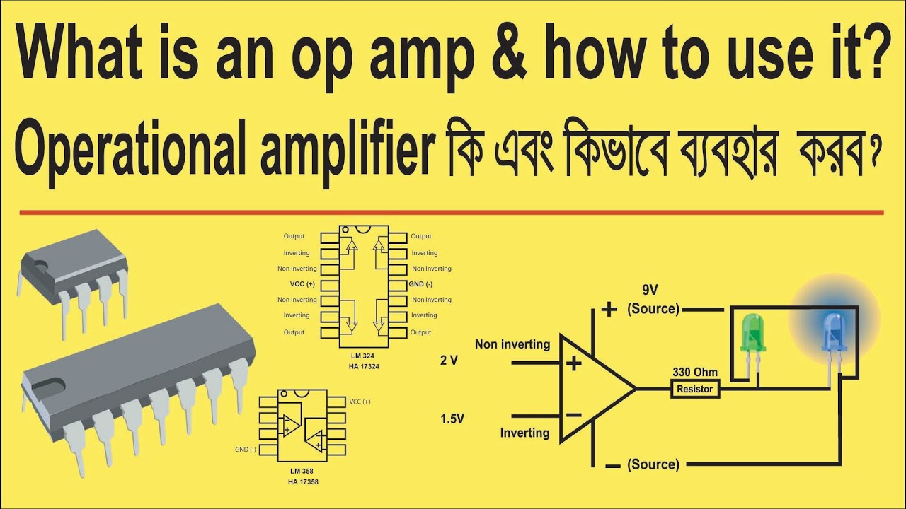 What is an op amp and how to use it. || অপারেশনাল এ্যামপ্লিফায়ার কি || OP কিভাবে কাজ করে ||