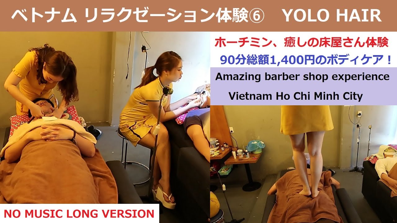【NO MUSIC LONG VERSION】ベトナムリラクゼーション体験⑥：ホーチミン　90分総額1,400円でフルボディケア！　癒しの床屋さん体験　YOLO HAIR SPA Massage