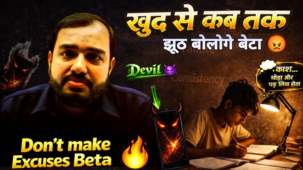 16 Hours Daily Study 🔥JEE/Neet Motivation 💯 Alakh Sir 📚 Physicswallah 🔥
