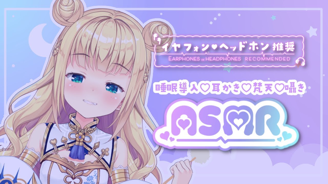 【ASMR/binaural】高音質睡眠誘導♡竹耳かき♡綿棒♡梵天♡囁き🌙Earpick fluffy Whispering【物述有栖】【にじさんじ】