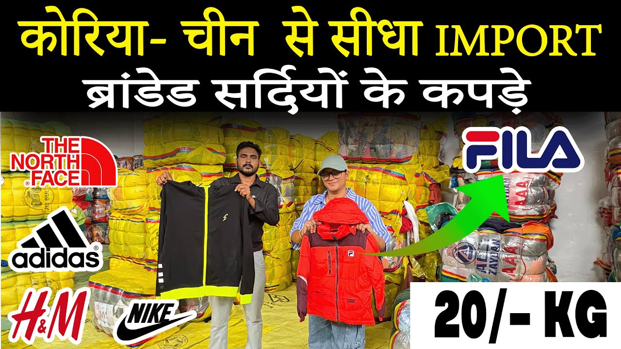Clothes by the kilo | Panipat surplus import wholesale market | Panipat barsat road noorwala shop