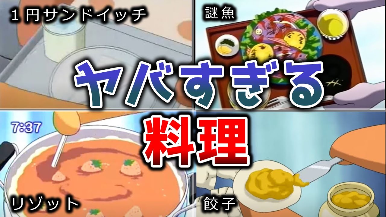 【アニメカービィ】カワサキのヤバすぎる料理【ゆっくり解説&１分解説】
