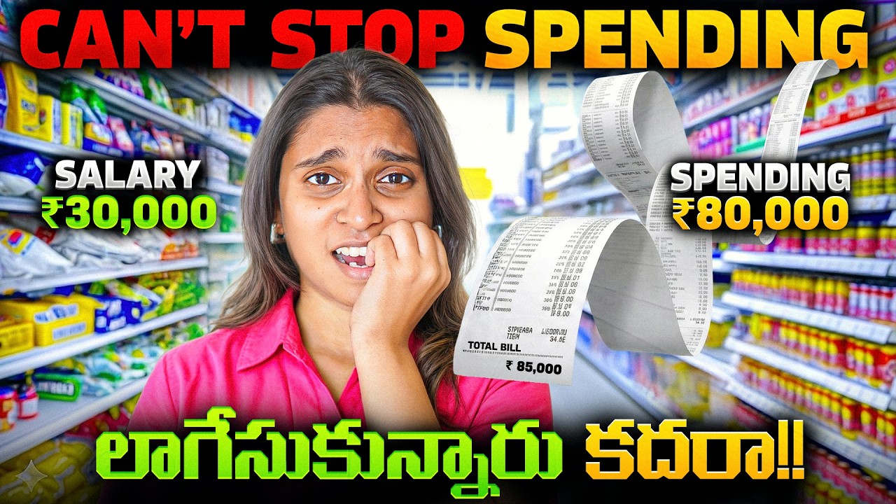 🛑Stop Spending|Why Do We Spend Money We Don’t Have? | The Consumerism Trap Explained|Neuromarketing
