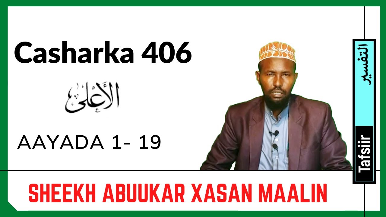 Casharka 406aad | Al-Aclaa 1 - 19 | Sheekh Abuukar Xasan Maalin | Tafsiirka Quraanka Kariimka |