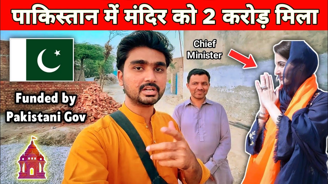 2 Crore For a Hindu Temple in Pakistan 🇵🇰 | Sajan Chauhan Vlogs