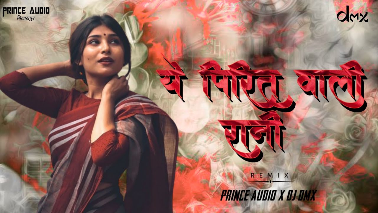 YE PIRIT WALE RANI 150BPM MIX DJ DMX PRINCE AUDIO SONG