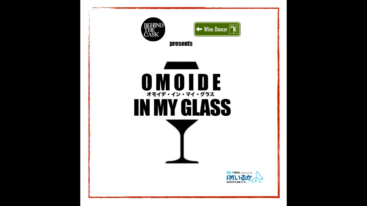 9/27（金）　OMOIDE IN MY GLASS