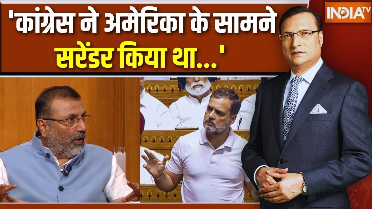 Nishikant Dubey In Aap Ki Adalat: 'कांग्रेस ने अमेरिका के सामने सरेंडर किया था...' | Rajat Sharma