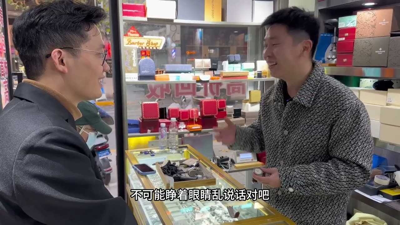 美女和男朋友帶了塊表，說是以前父親花了三十多萬在北京買的，原來以為今天可以發財了，結果殘酷的現實給他們上了一課。#真假辨別 #腕表小知識 Identification of luxury goods