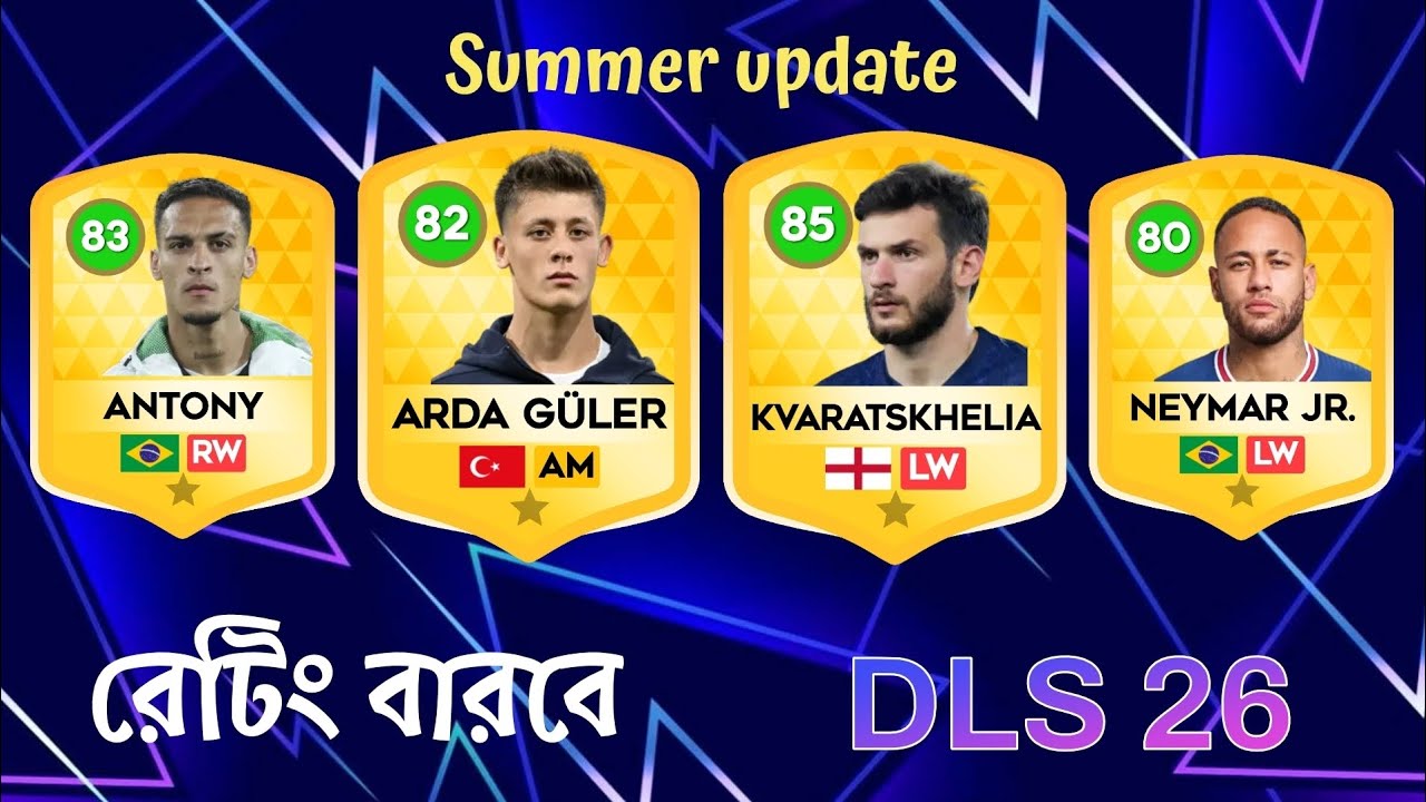 Which player ratings will increase and decrease in DLS 26 summer update #dls26 #dreamleaguesoccer
