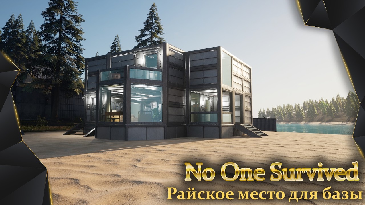 No One Survived, новая карта, райское место для базы