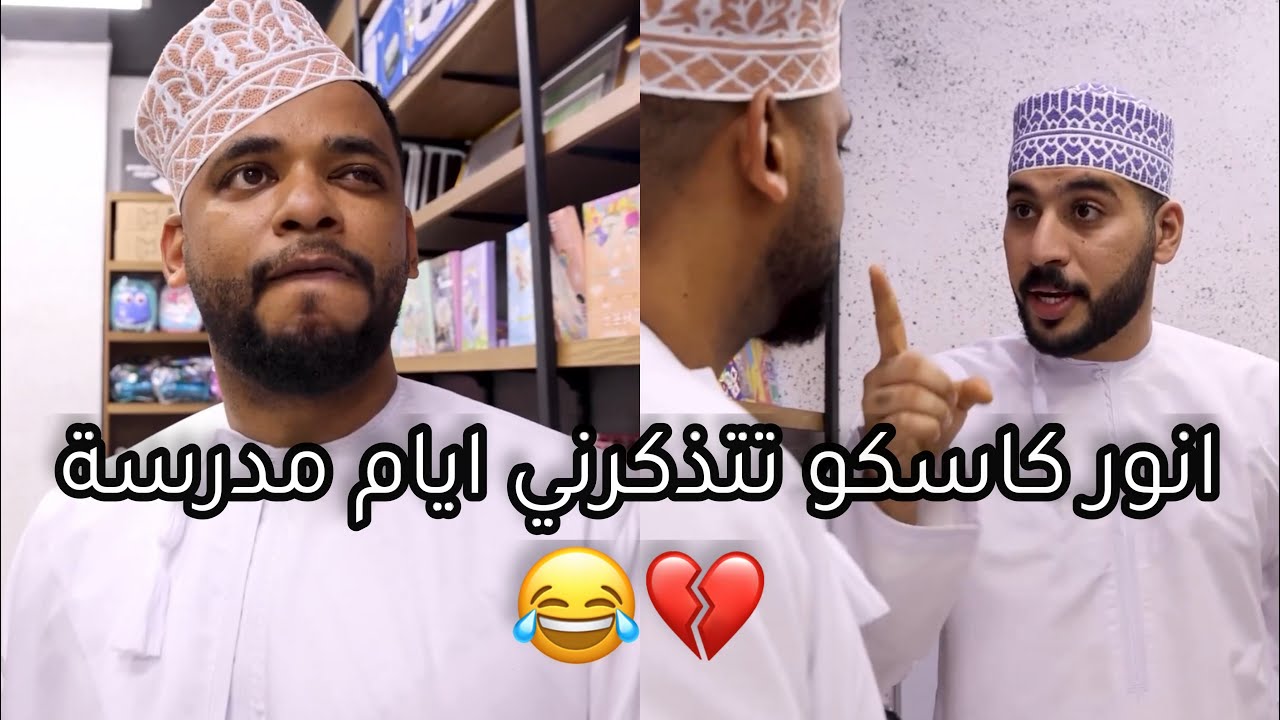 الوضع لما تشتري اغراض حال ولدك وتحصل ربيعك الصايع في المكتبة 😂💔