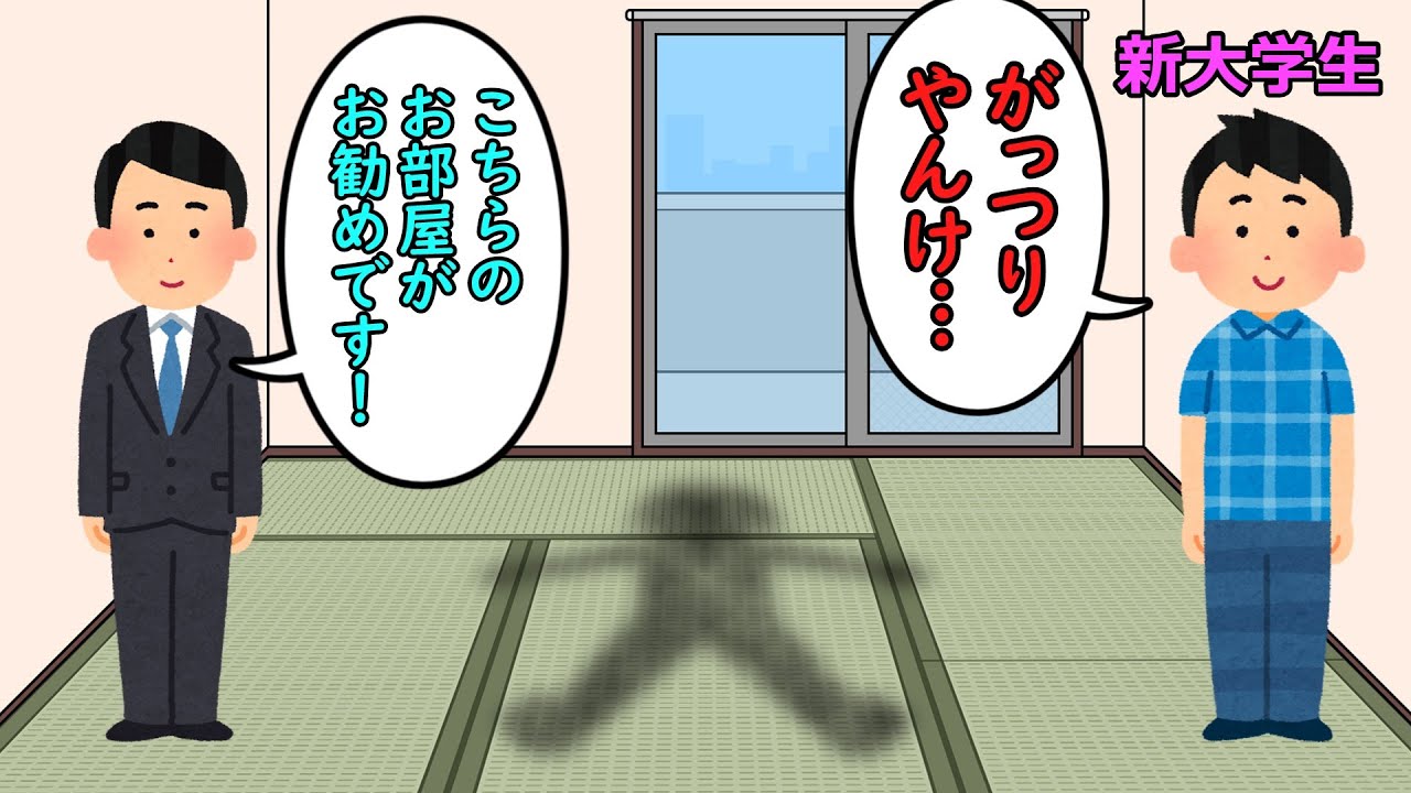 舐められ新大学生