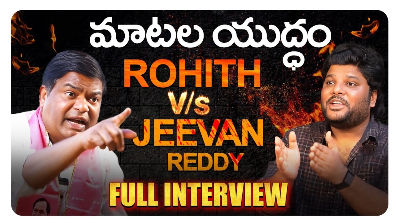 Battle of Words🔥🔥:  Armoor Jeevan Reddy Vs Khullam Khulla Rohith | Full Interview | Bhala Media