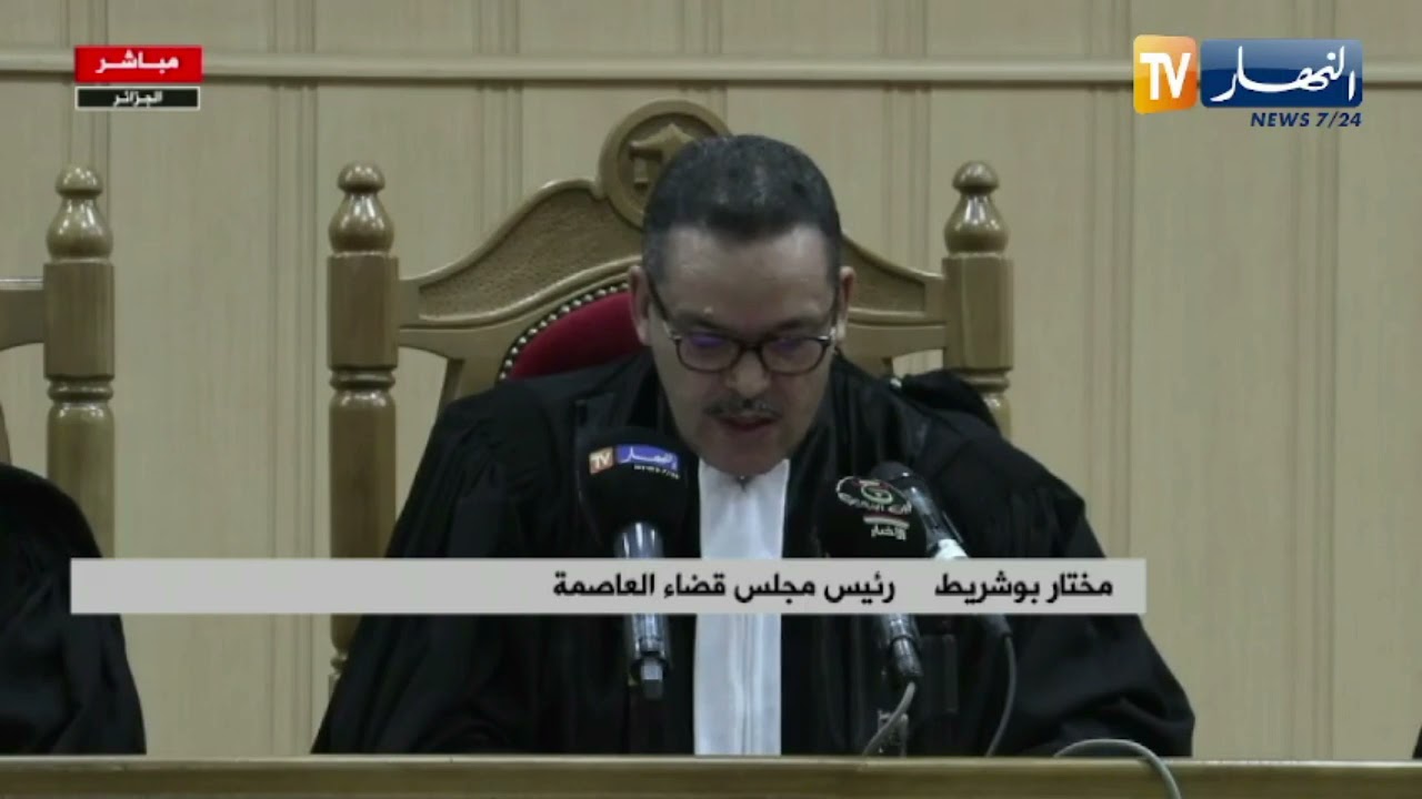 عدالة: إفتتاح السنة القضائية الجديدة 2021-2022 بمجلس قضاء الجزائر