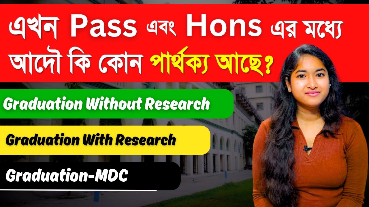 Graduation In Hons Vs Pass | WB college Admission 2024 | 4 Year Graduation Details | MDC-Graduation
