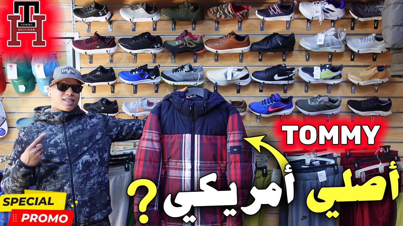 🚨عالم الموضة🥇بياس خطير!؟😱🇺🇸أوريجينال💥USA SHOP🚨رقم 1💥🥇بالدار البيضاء🥇
