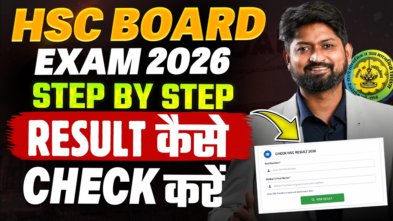 HSC Board Result 2026 Kaise Check Kare? | All The Best | #hscboard2026
