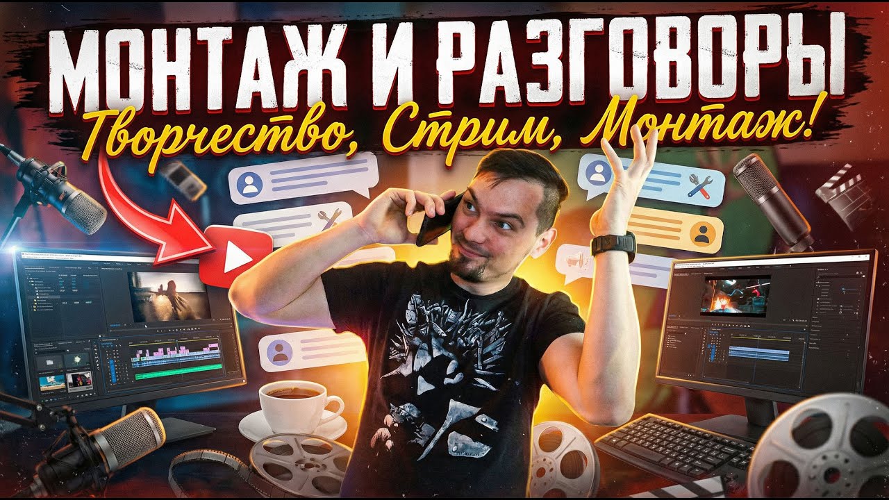 Общаюсь Снимаю видосы Рилсы Монтирую и Рисую