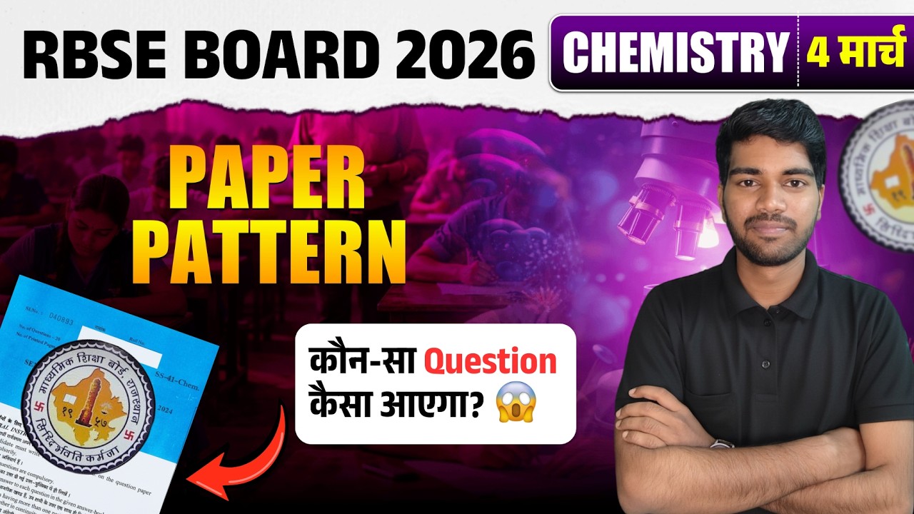 RBSE Class 12 Chemistry Paper Pattern 2026 ✅ Full Blueprint Explained