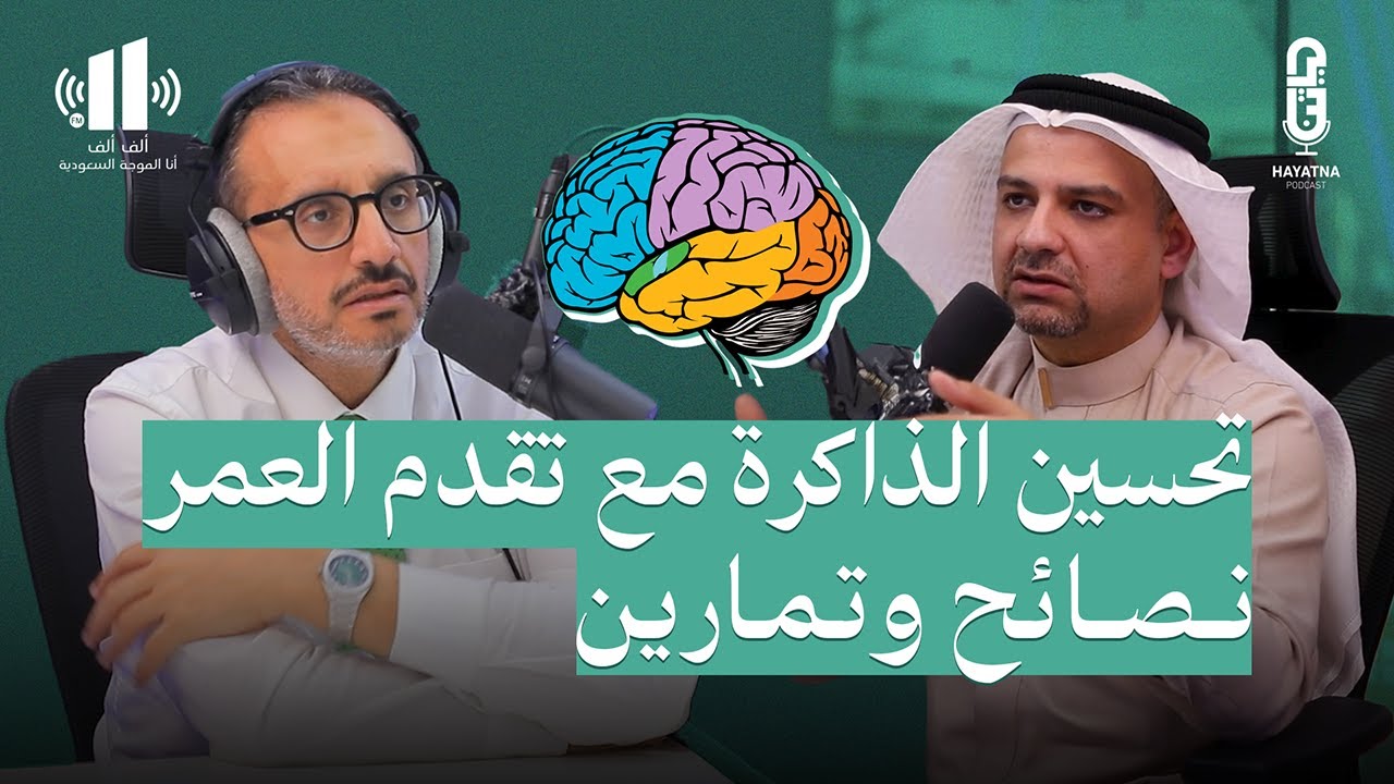 تفاصيل وظائف أجزاء المخ: كيف يعمل دماغك؟