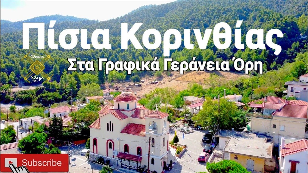 Πίσια Κορινθίας, Αγία Παρασκευή, Άγιος Αθανάσιος | Δήμος Λουτρακίου - Περαχώρας - Αγίων Θεοδώρων.