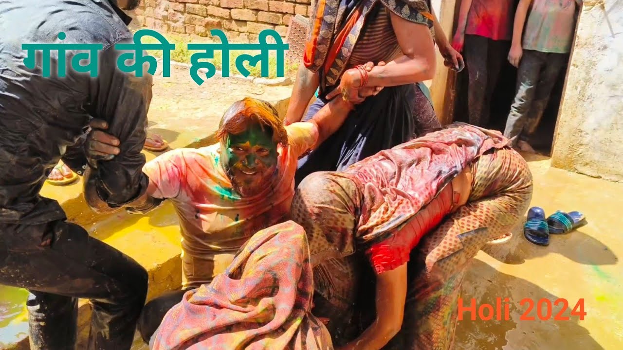 यूपी की होली । गांव की होली।up village Holi 2024 @rahulutkarshvlogs6865