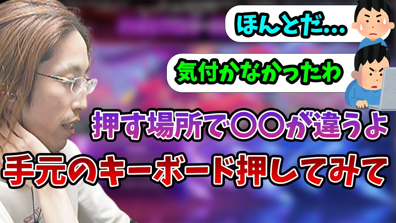 あまり知られていないキーボードの秘密を話す釈迦【2023/6/23】