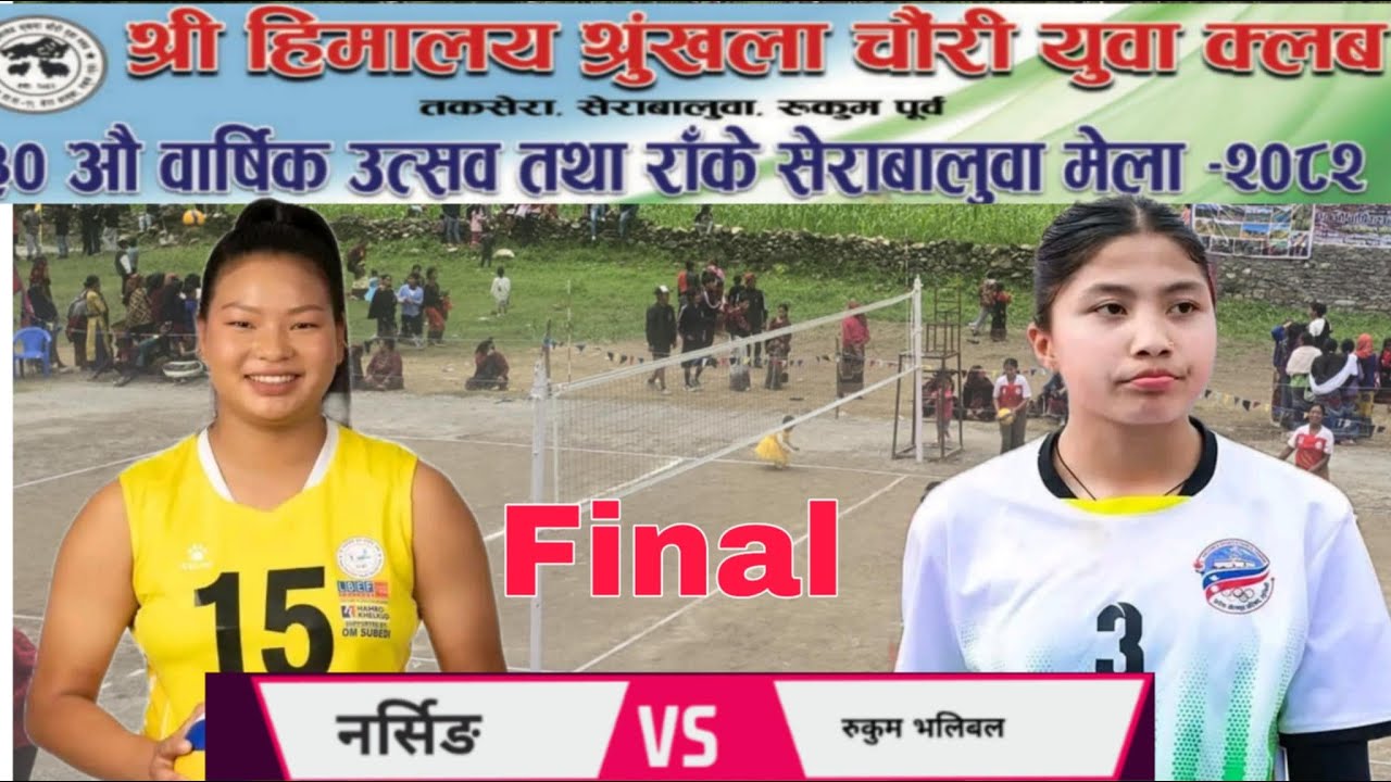 Nursing vs Rukum volleyball club- Final महिला खुला भलिबल राके सेराबालुवा मेला 2082