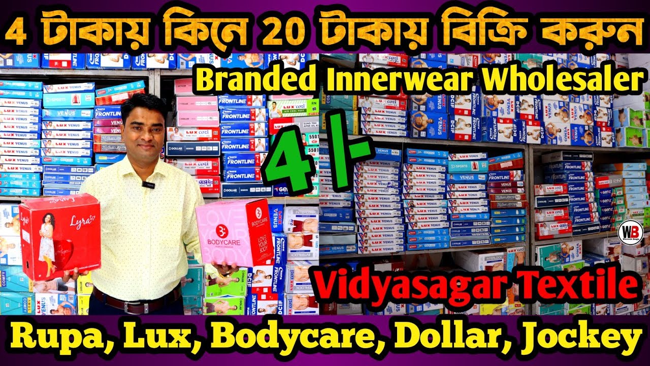 Rupa Lux Dollar Jockey Bra Panty Wholesale  Readymade Wholesale Market Kolkata  Vidyasagar Textile
