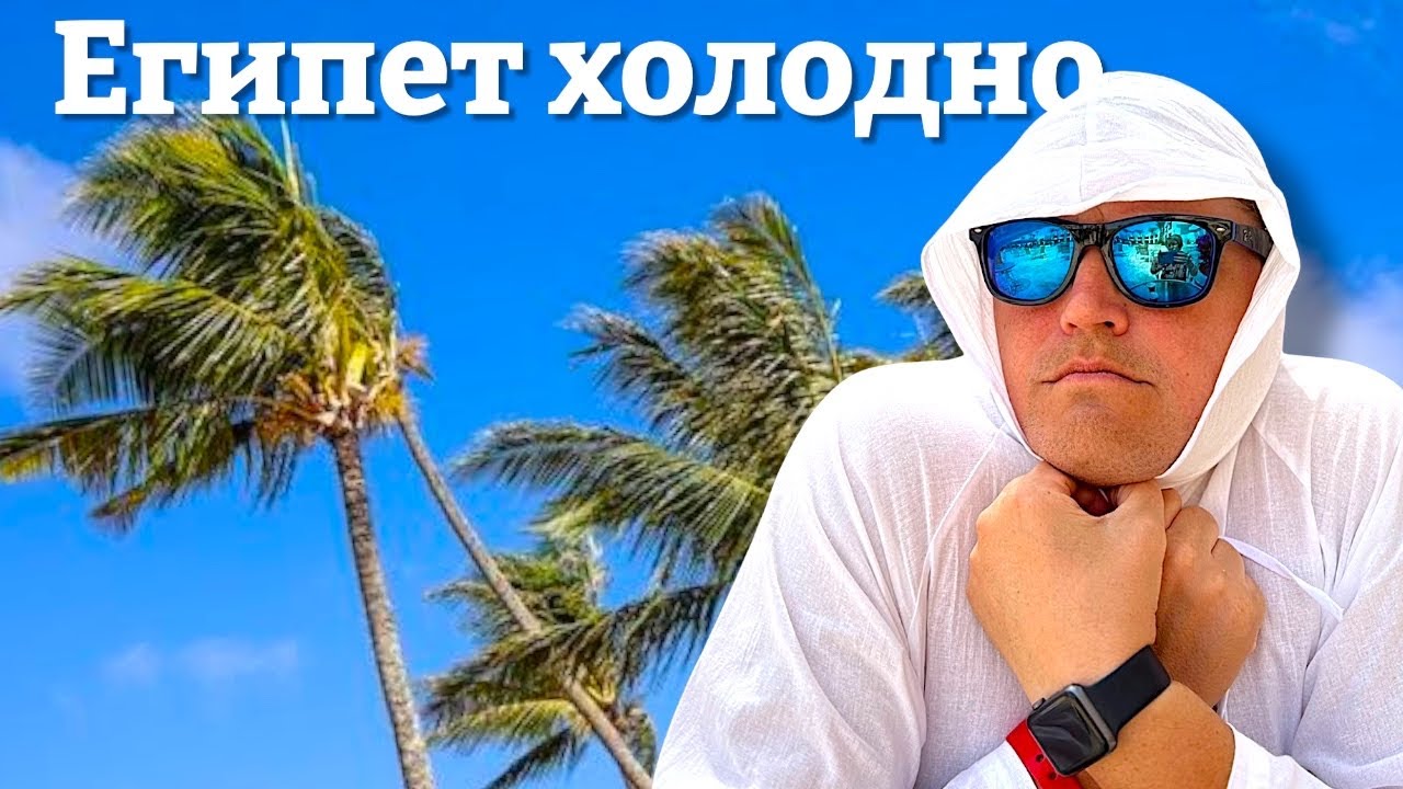Не ПОДФАРТИЛО! отель Arabia Azur Resort 4* ЕГИПЕТ 2025. Хургада 2025. ЕГИПЕТ сейчас.